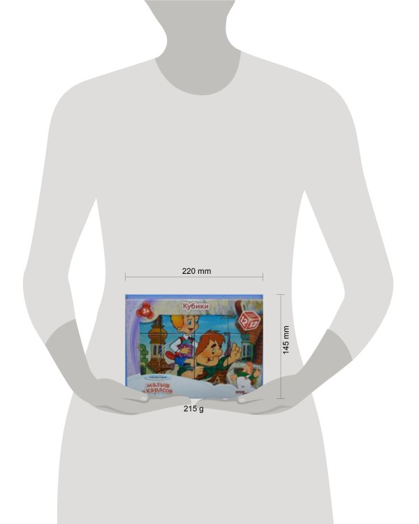 12 кубиков СОЮЗМУЛЬТФИЛЬМ "Малыш и Карлсон"