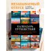 Дополнительное изображение книги «Календарь путешествий. Самые интересные места для отдыха на каждый месяц года»