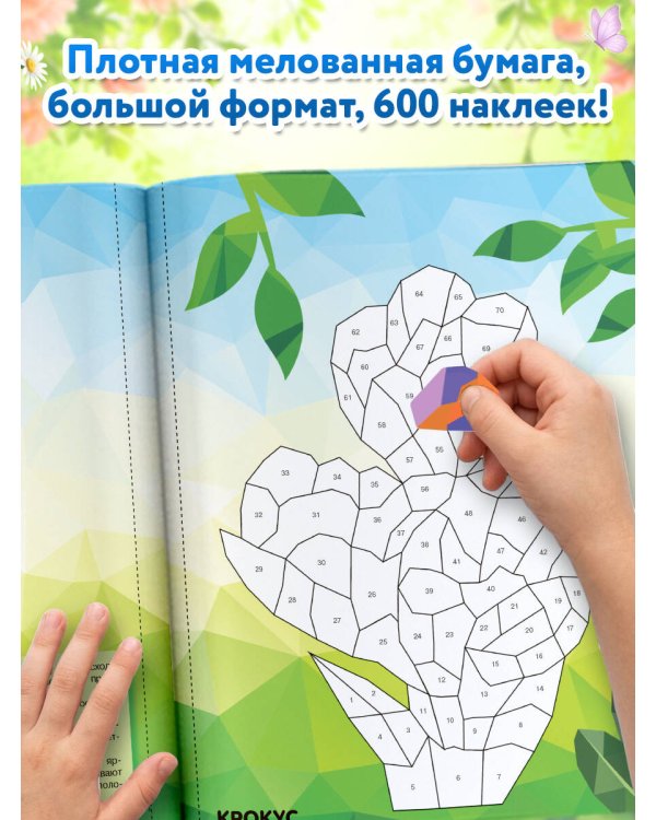 Дополнительное изображение книги «Дивный сад»
