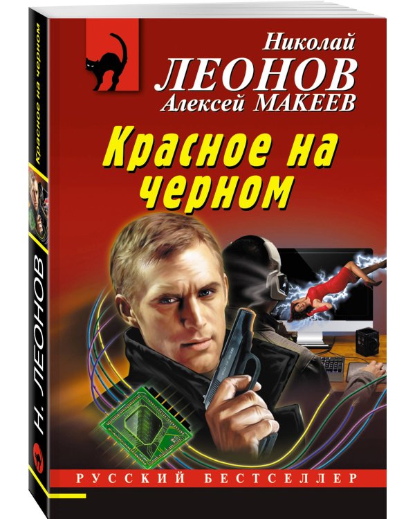 Красное на черном
