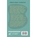 Подростковая психология Из мальчика в мужчину. Руководство для родителей