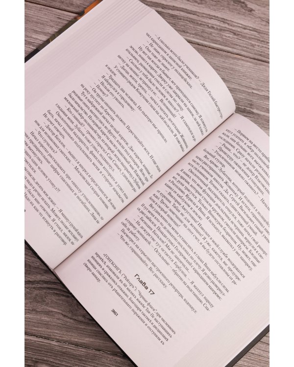 Дополнительное изображение книги «Столичный доктор (сборник)»