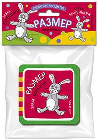 Мини-книжки ЭВА. Размер