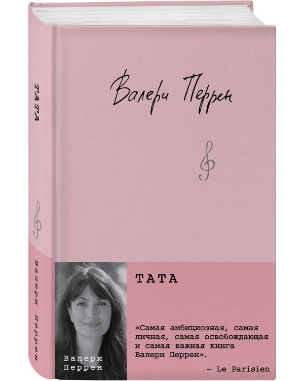 Дополнительное изображение книги «Комплект из 3-х книг: (Забытые по воскресеньям + Тата + Поменяй воду цветам)»