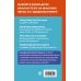 Просто о компьютере и ноутбуке. Руководство для начинающих (крупный шрифт)