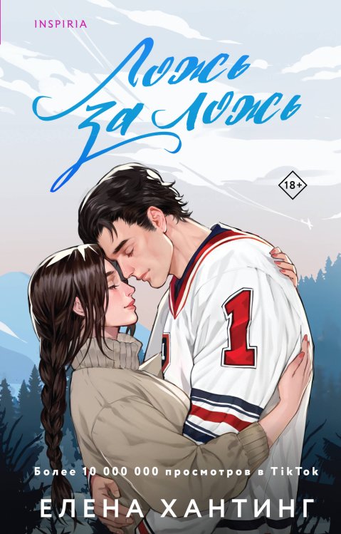 Cupcake. Горячие спортсмены Буктока. Хиты Елены Хантинг Ложь за ложь