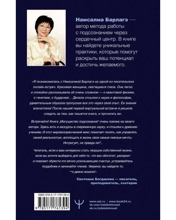 Могущество подсознания: сердце подскажет путь. Техники изменения жизни на квантовом уровне