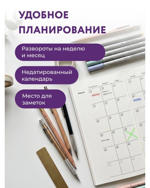 Дополнительное изображение книги «Мини-ежедневник. Ты сможешь! (А6, 80 л., мягкая обложка)»