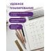 Дополнительное изображение книги «Мини-ежедневник. Ты сможешь! (А6, 80 л., мягкая обложка)»