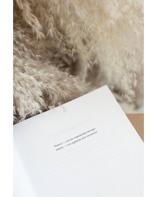 Живу как хочу. Принять прошлое и обрести себя в настоящем