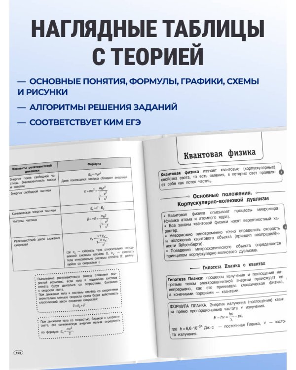 Дополнительное изображение книги «Физика»