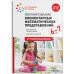 Алмазная мозаика 30*40 (класс) полное заполнение без подрамника, ЛАМА С ШАРАМИ (Арт. WFC061)