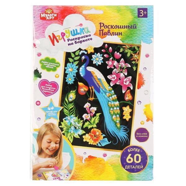 MULTIART Раскраска на бархате + пайетки, 17*23см в пак. (русс. уп.) в кор.100шт