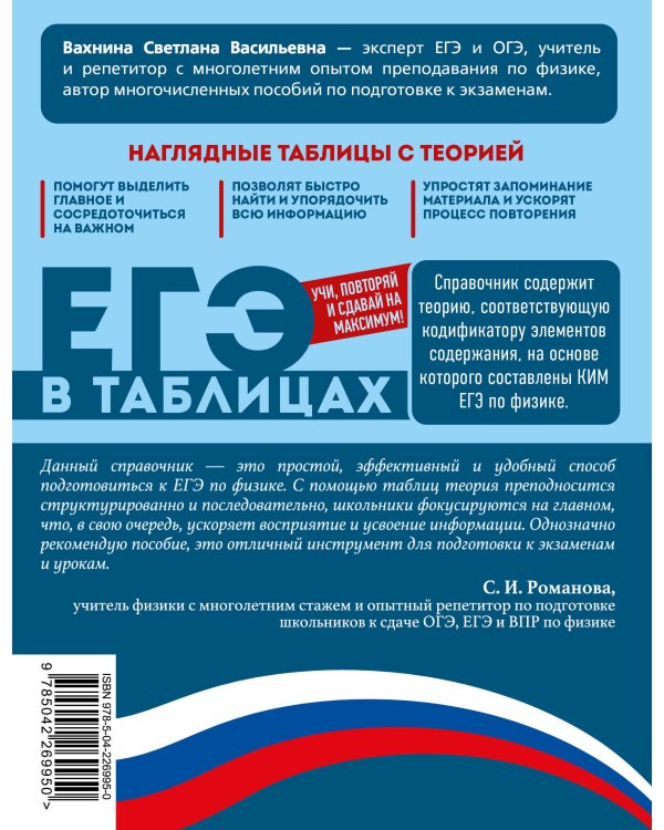 Дополнительное изображение книги «Физика»