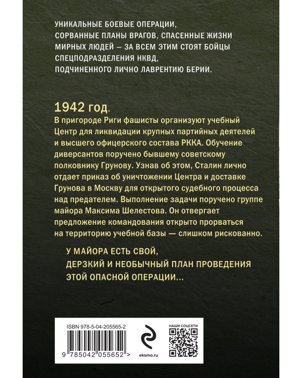 Ледяное взморье