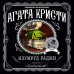 Изумруд раджи