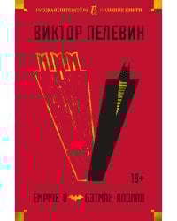 Empire V. Бэтман Аполло