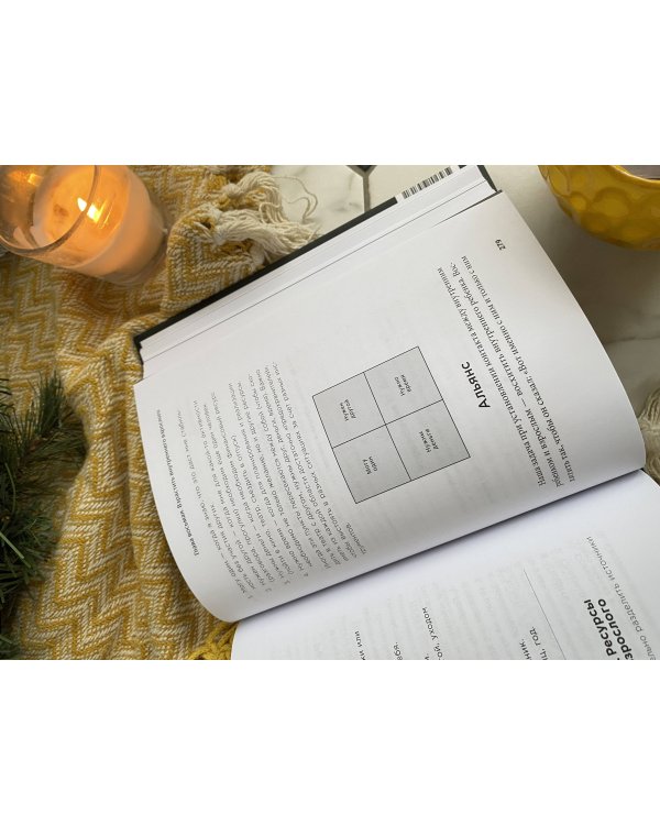 Живу как хочу. Принять прошлое и обрести себя в настоящем