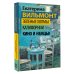 Дополнительное изображение книги «Зеленые холмы Калифорнии. Кино и немцы!»