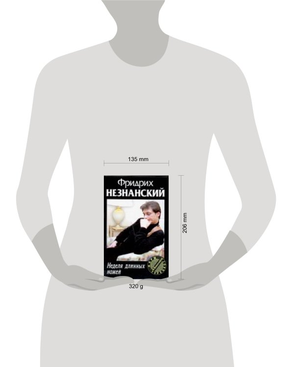 Дополнительное изображение книги «Неделя длинных ножей»