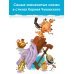 Книги счастливого детства Лучшие сказки
