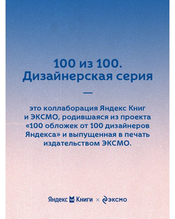 Вечера на хуторе близ Диканьки