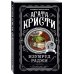 Изумруд раджи