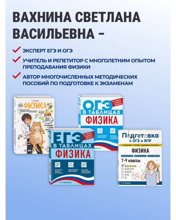Дополнительное изображение книги «Физика»