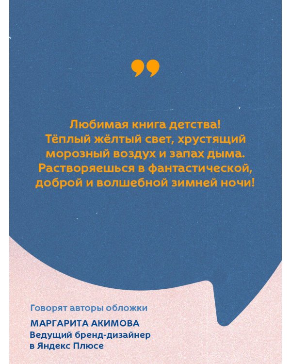Вечера на хуторе близ Диканьки