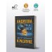 Дополнительное изображение книги «Цветет черемуха к разлуке»