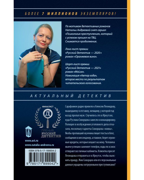 Дополнительное изображение книги «Цветет черемуха к разлуке»