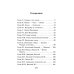 Классика для школьников История России в рассказах для детей