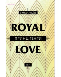 Принц Генри