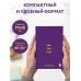 Дополнительное изображение книги «Мини-ежедневник. Ты сможешь! (А6, 80 л., мягкая обложка)»