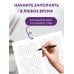 Дополнительное изображение книги «Мини-ежедневник. Ты сможешь! (А6, 80 л., мягкая обложка)»
