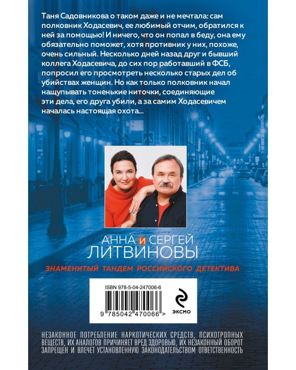 Предмет вожделения №1