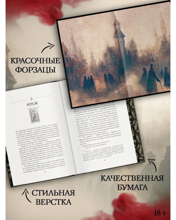 Шестерка воронов. В переводе Н. Осояну