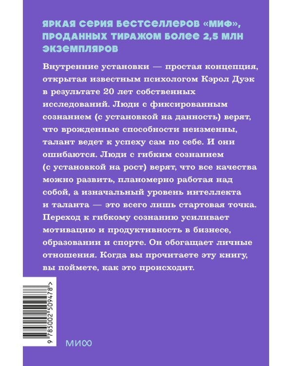 Гибкое сознание. Новый взгляд на психологию развития взрослых и детей. NEON Pocketbooks