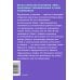 Гибкое сознание. Новый взгляд на психологию развития взрослых и детей. NEON Pocketbooks