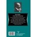 Высший Разум Предсказательное Таро, или Ключ всякого рода карточных гаданий. Перевод А. Трояновского