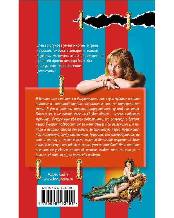 Дополнительное изображение книги «Джип из тыквы»
