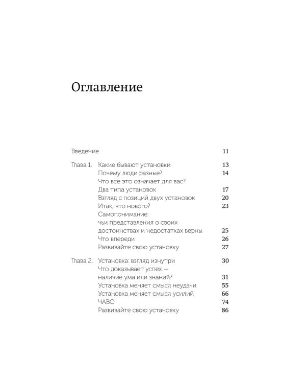 Гибкое сознание. Новый взгляд на психологию развития взрослых и детей. NEON Pocketbooks