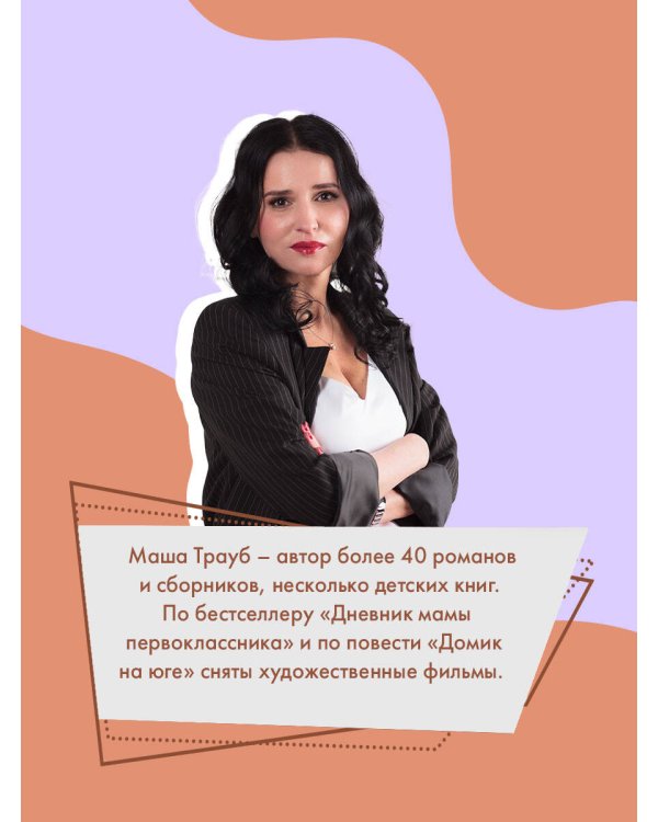 Дополнительное изображение книги «Не на том свете»