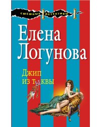 Джип из тыквы
