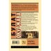 Эксклюзив: Русская классика Надпись на камне
