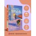 Дополнительное изображение книги «Не на том свете»