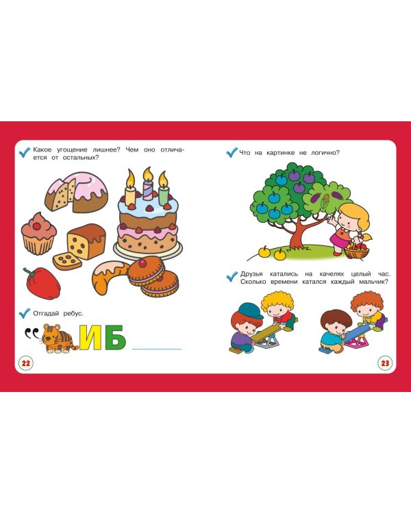 Развиваю логику с мамой