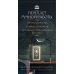 "Наука побеждать" Александра Васильевича Суворова. Книга в коллекционном кожаном переплете ручной работы