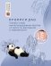 Обложка книги «Прописи Дао. Учение у-вэй: «ничегонеделание» против усталости, выгорания и тревожности», ISBN 9785171908874