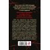 Солдаты СМЕРШ. Романы о неизвестных боях (обложка) Один против абвера